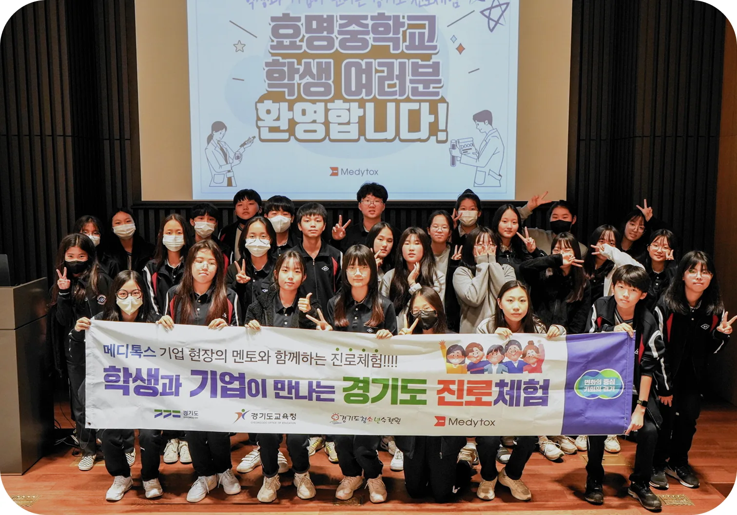 학생과 기업이 만나는 경기도 진로체험