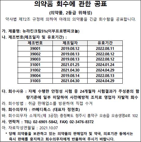 noti_202110