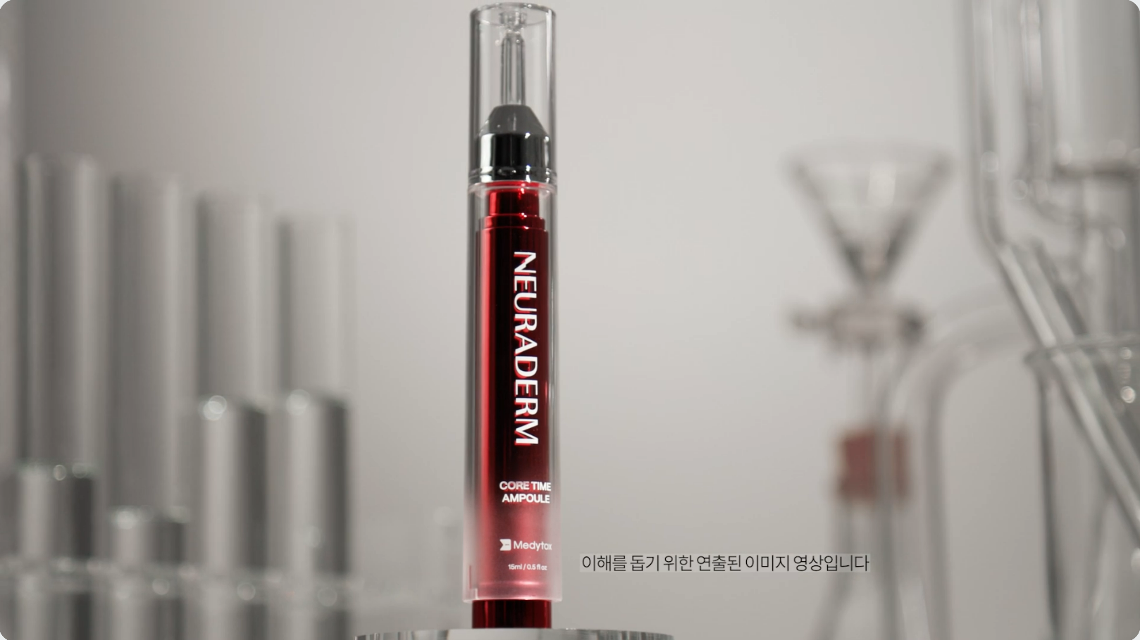 뉴라덤 코어타임 앰플