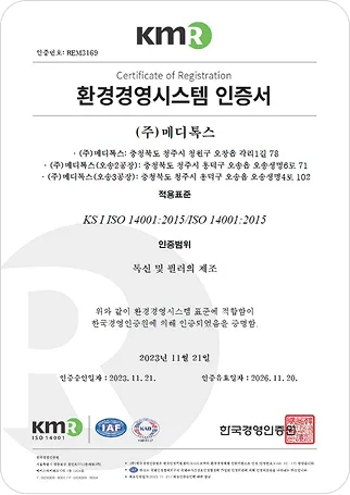 ISO 14001 인증서