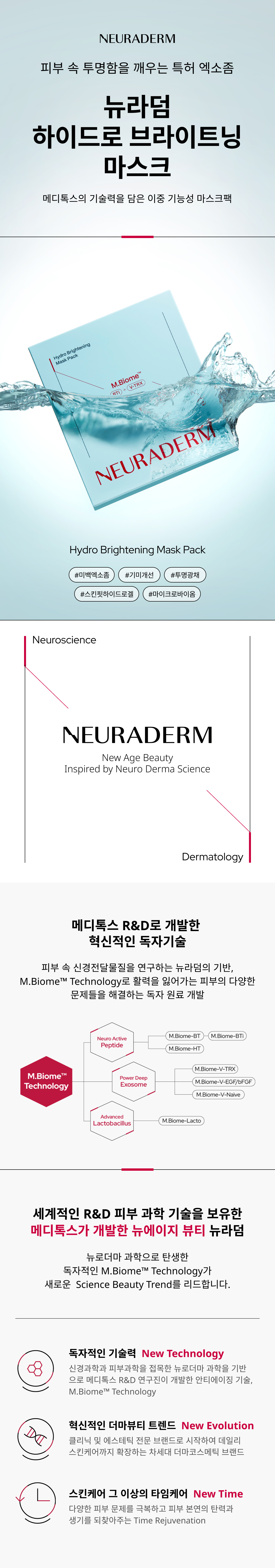 하이드로 브라이트닝 마스크팩 상세이미지01