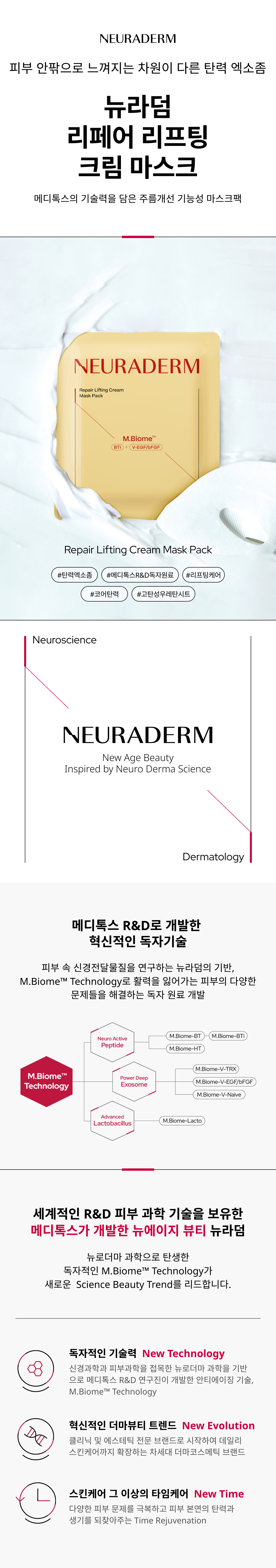 리페어 리프팅 크림 마스크팩 상세이미지01