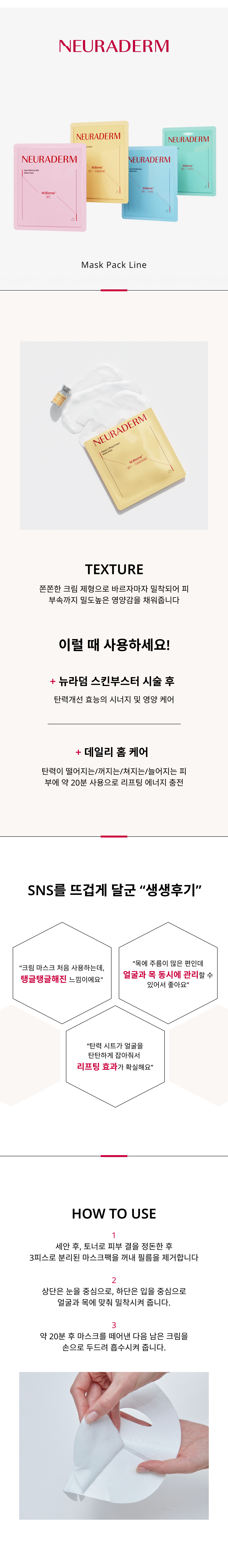 리페어 리프팅 크림 마스크팩 상세이미지04