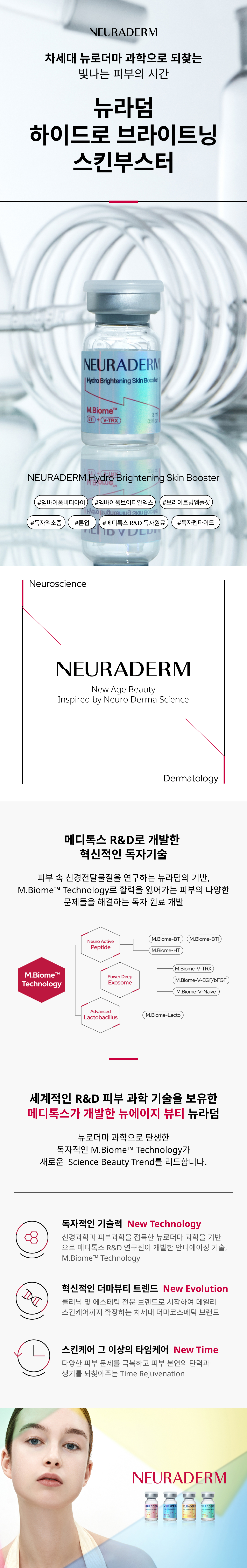 하이드로 브라이트닝 스킨부스터 상세이미지01