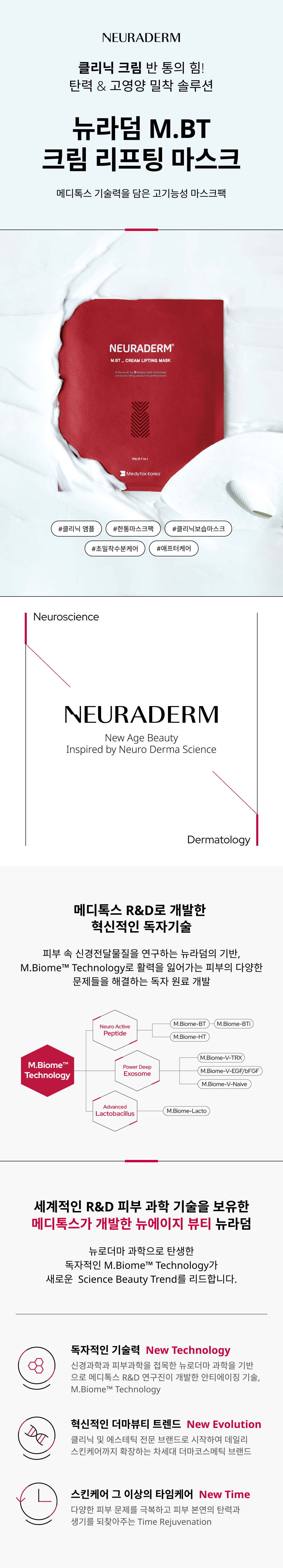 크림 리프팅 마스크 상세이미지01