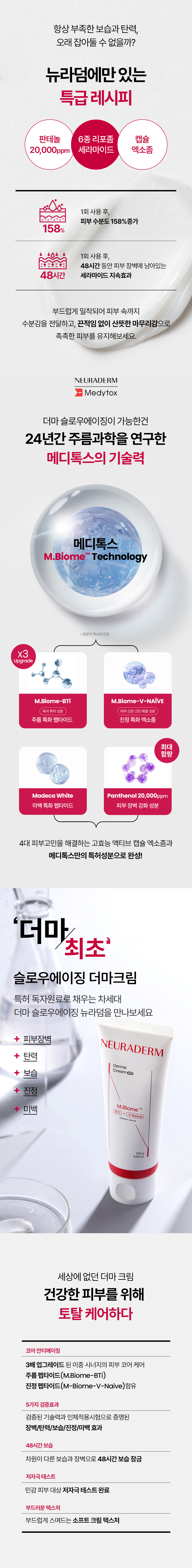 더마 크림 상세이미지02