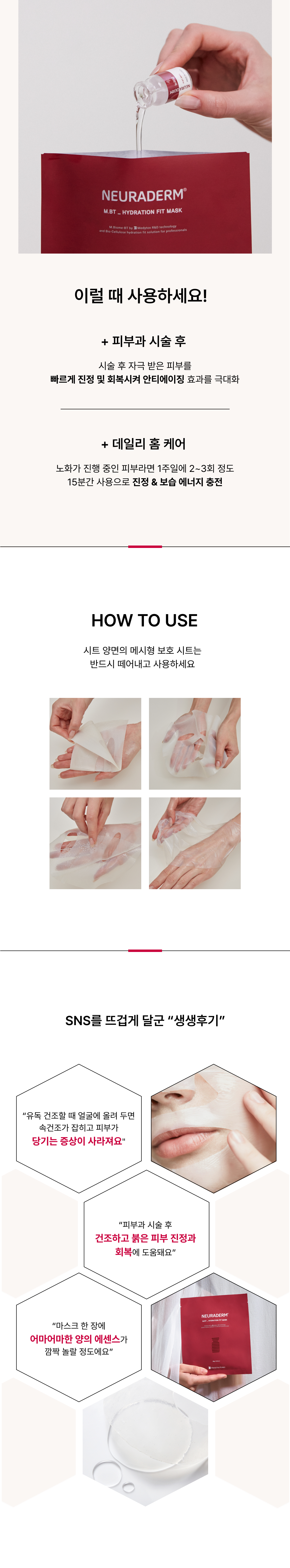 하이드레이션 핏 마스크 상세이미지03