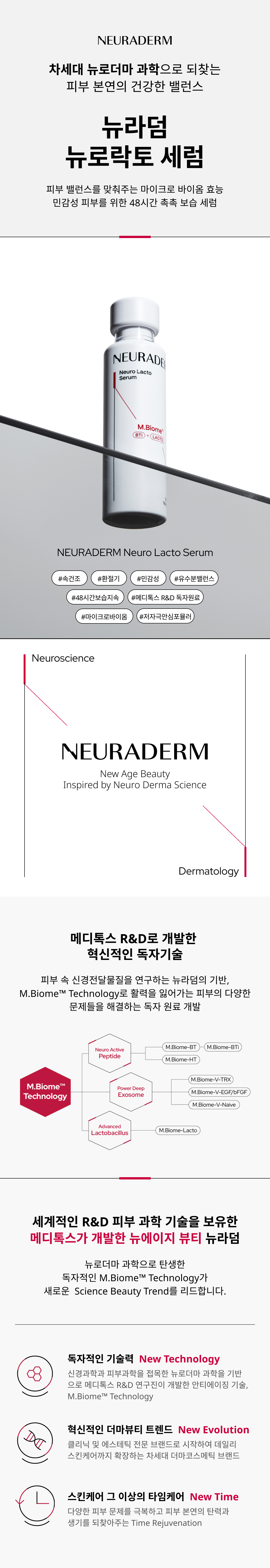 뉴로락토세럼 상세이미지01