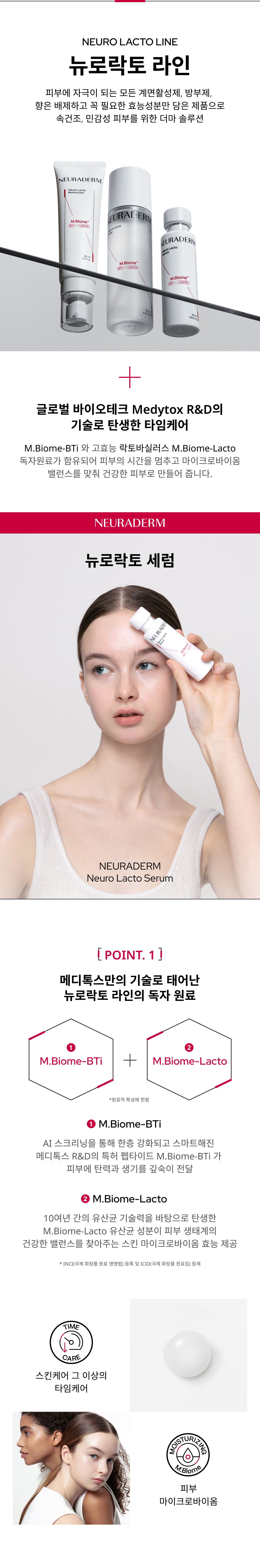 뉴로락토세럼 상세이미지02