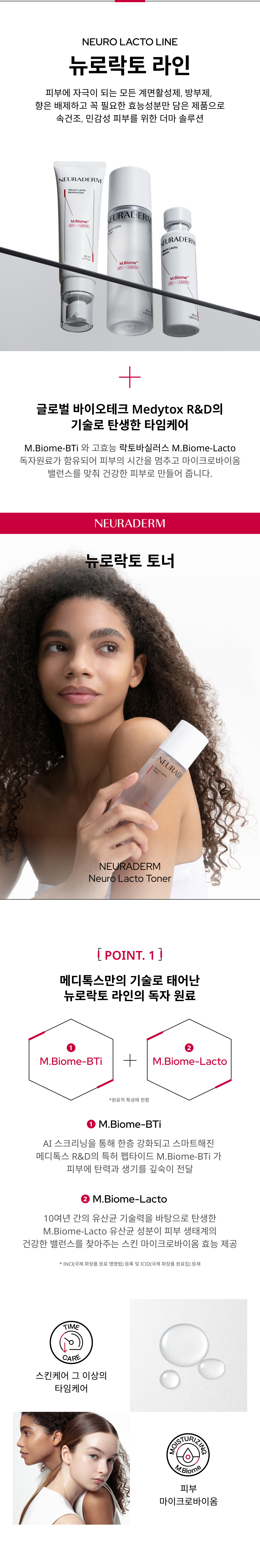 뉴로락토토너 상세이미지02