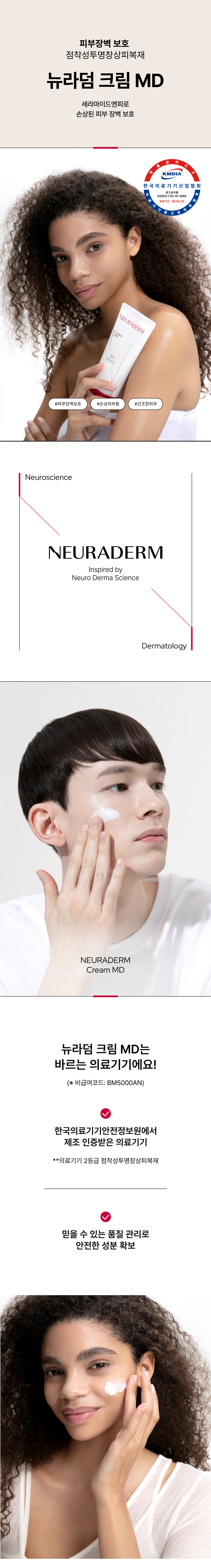 크림MD 상세이미지01
