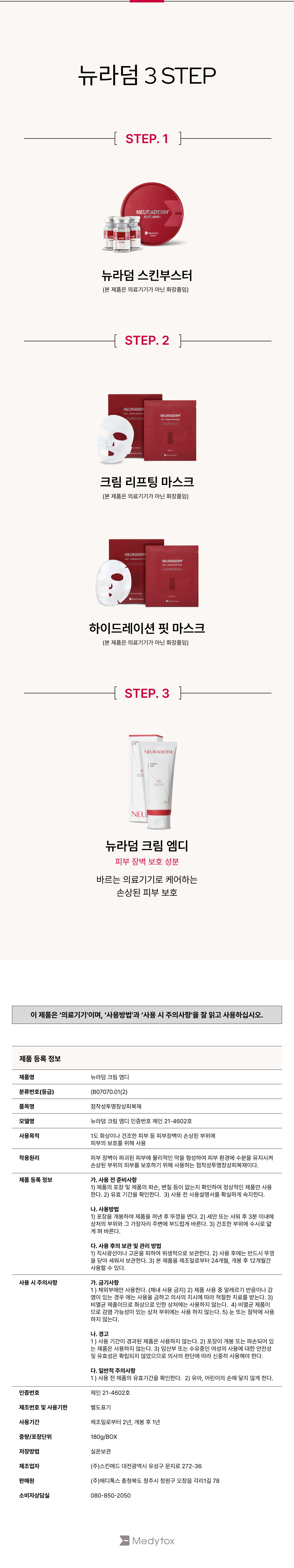 크림MD 상세이미지03