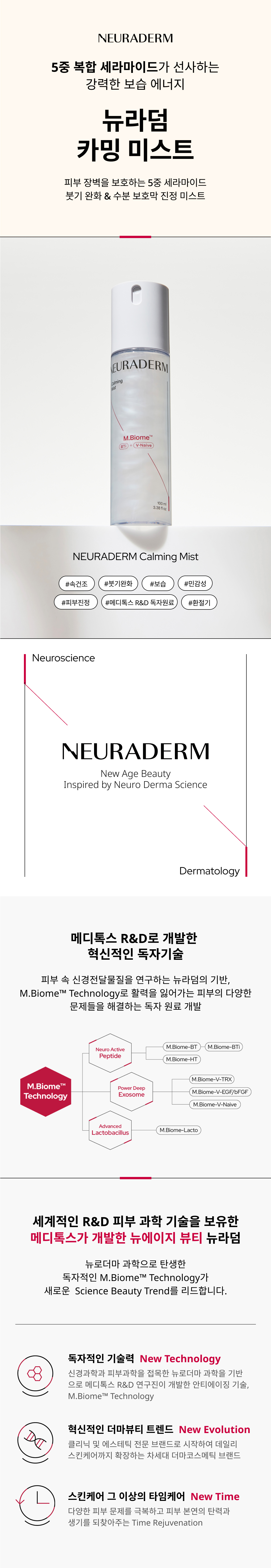 카밍 미스트 상세이미지01